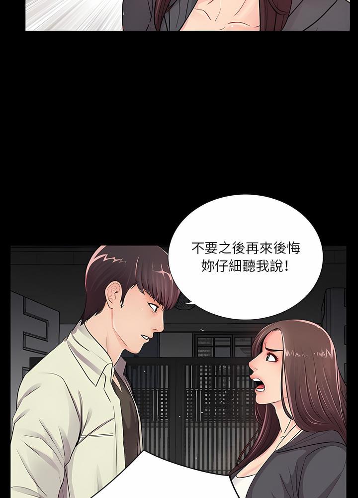 韩国漫画神秘复学生韩漫_神秘复学生-第17话在线免费阅读-韩国漫画-第33张图片