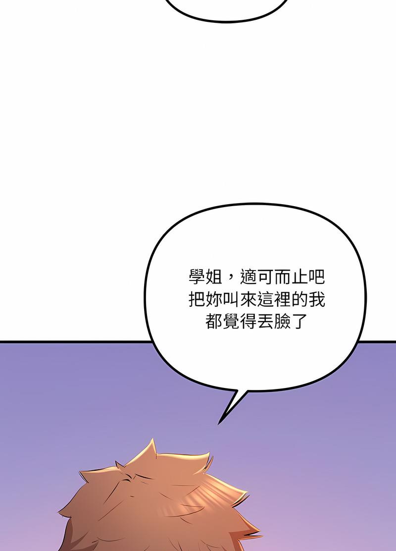 韩国漫画走味的初恋/不正常关系韩漫_走味的初恋/不正常关系-第18话在线免费阅读-韩国漫画-第57张图片