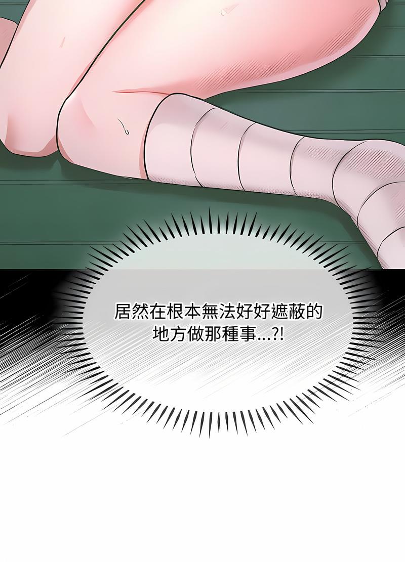 韩国漫画无法克制的爱/难以克制的欲望韩漫_无法克制的爱/难以克制的欲望-第9话在线免费阅读-韩国漫画-第23张图片