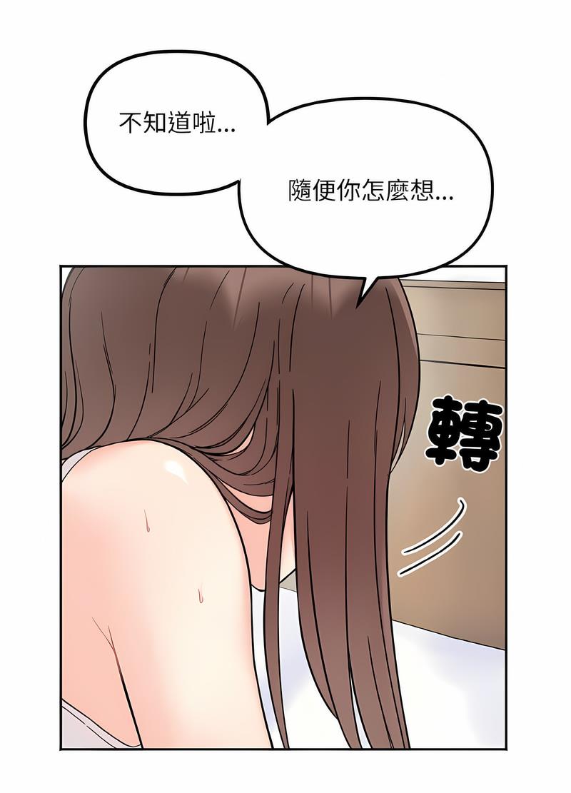 韩国漫画她才不是我姐姐韩漫_她才不是我姐姐-第8话在线免费阅读-韩国漫画-第88张图片