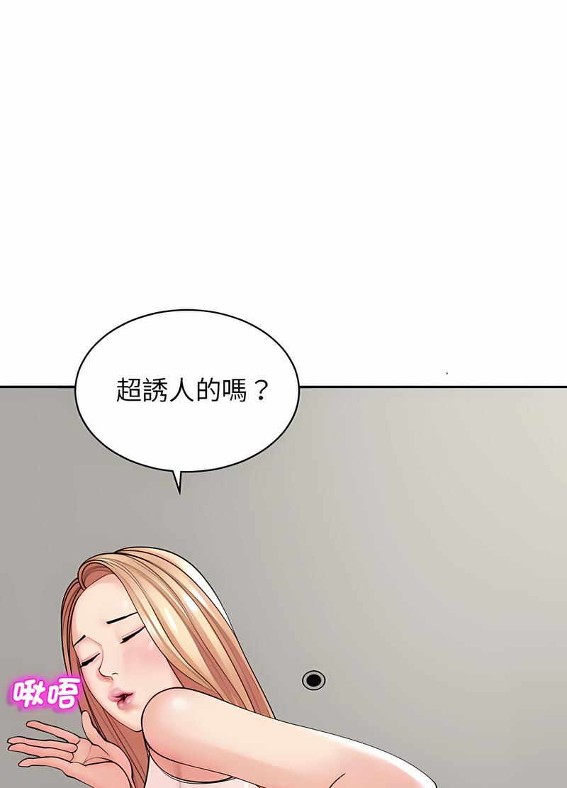 韩国漫画危险的请托/我的女儿就拜托你了韩漫_危险的请托/我的女儿就拜托你了-第3话在线免费阅读-韩国漫画-第80张图片