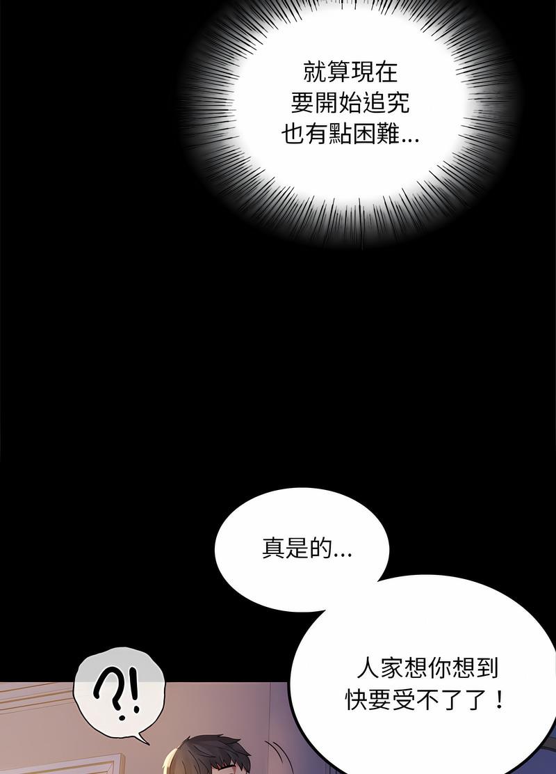 韩国漫画完美妻子的背叛韩漫_完美妻子的背叛-第11话在线免费阅读-韩国漫画-第15张图片