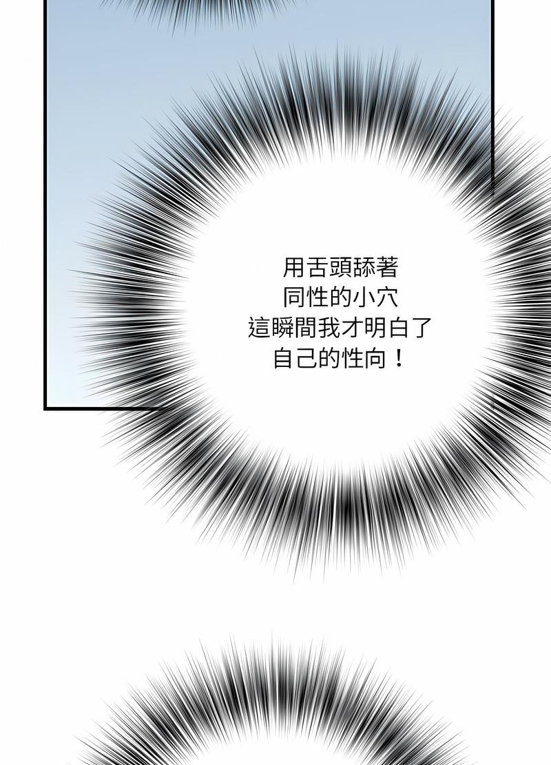 韩国漫画不良二等兵韩漫_不良二等兵-第65话在线免费阅读-韩国漫画-第44张图片