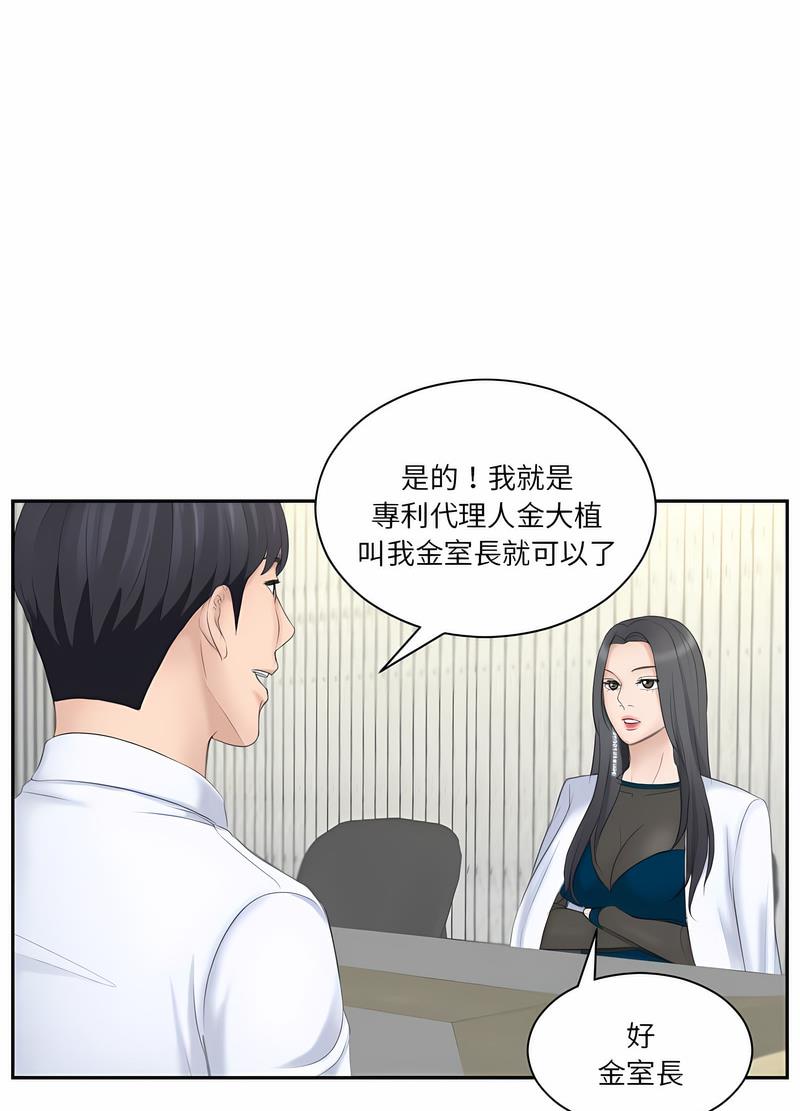 韩国漫画熟女都爱我韩漫_熟女都爱我-第20话在线免费阅读-韩国漫画-第11张图片