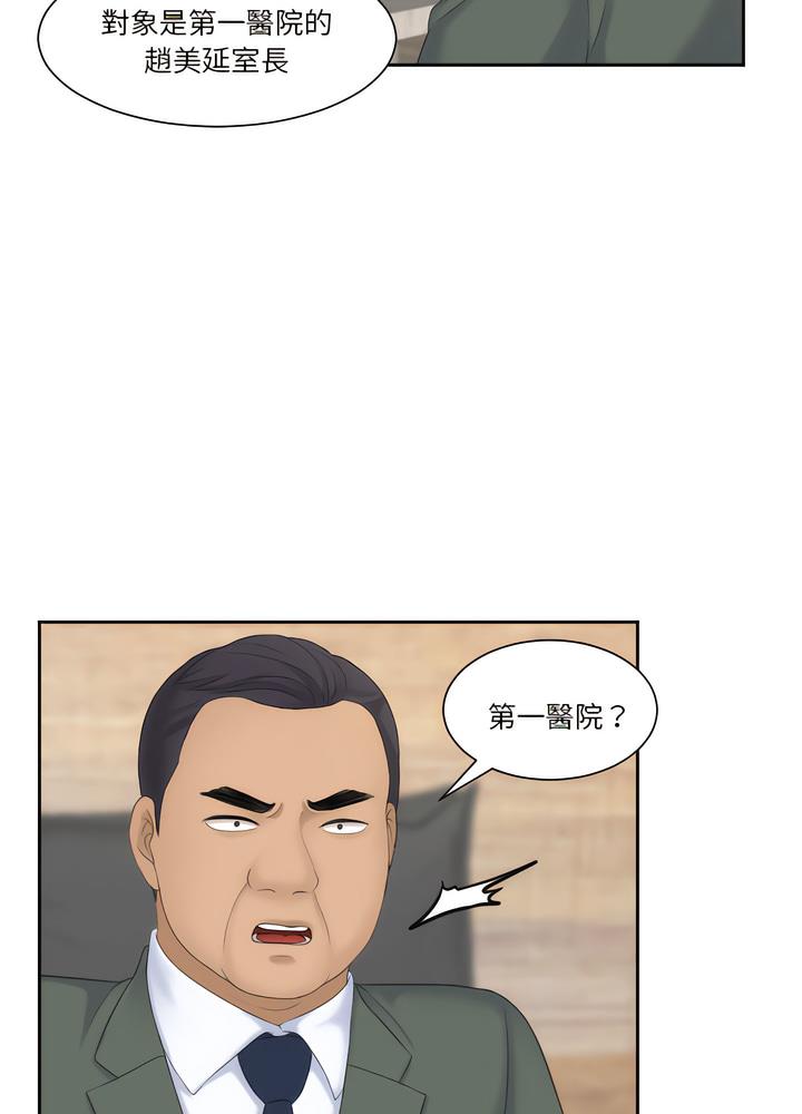 韩国漫画熟女都爱我韩漫_熟女都爱我-第18话在线免费阅读-韩国漫画-第10张图片