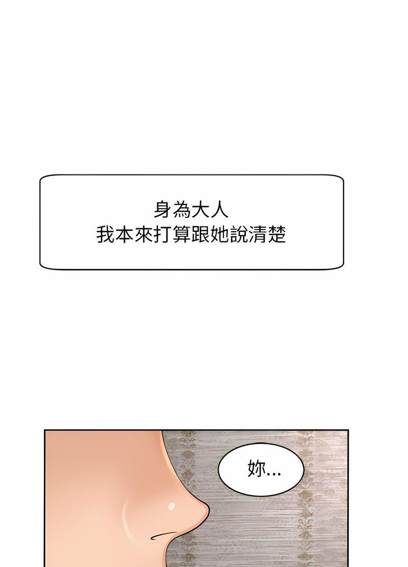 韩国漫画危险的请托/我的女儿就拜托你了韩漫_危险的请托/我的女儿就拜托你了-第3话在线免费阅读-韩国漫画-第12张图片