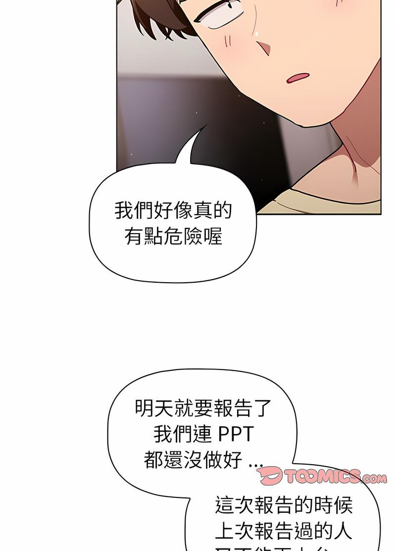 韩国漫画分组换换爱韩漫_分组换换爱-第96话在线免费阅读-韩国漫画-第19张图片