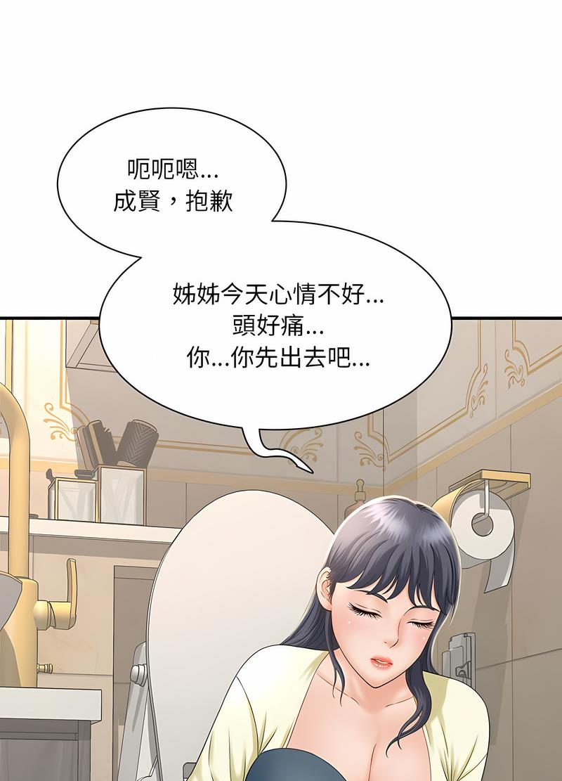 韩国漫画欢迎来到亲子咖啡厅/猎艳韩漫_欢迎来到亲子咖啡厅/猎艳-第6话在线免费阅读-韩国漫画-第83张图片