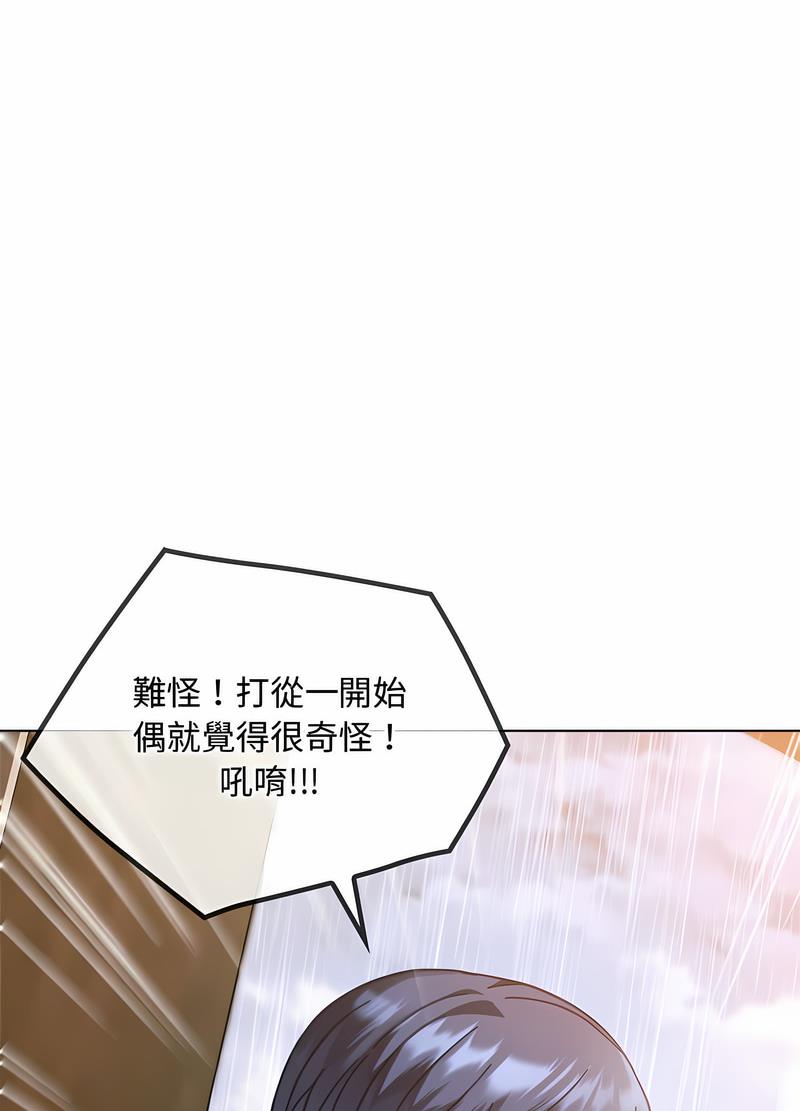 韩国漫画无法克制的爱/难以克制的欲望韩漫_无法克制的爱/难以克制的欲望-第9话在线免费阅读-韩国漫画-第55张图片