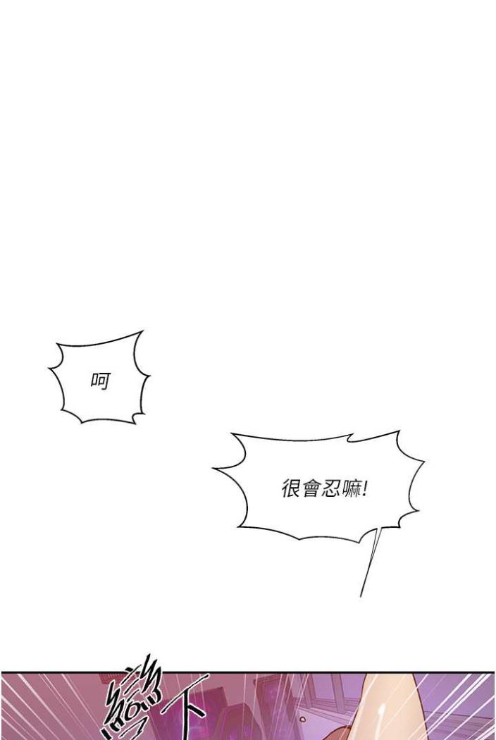 韩国漫画秘密教学韩漫_秘密教学-第213话-子豪要被赶出家门了?!在线免费阅读-韩国漫画-第31张图片