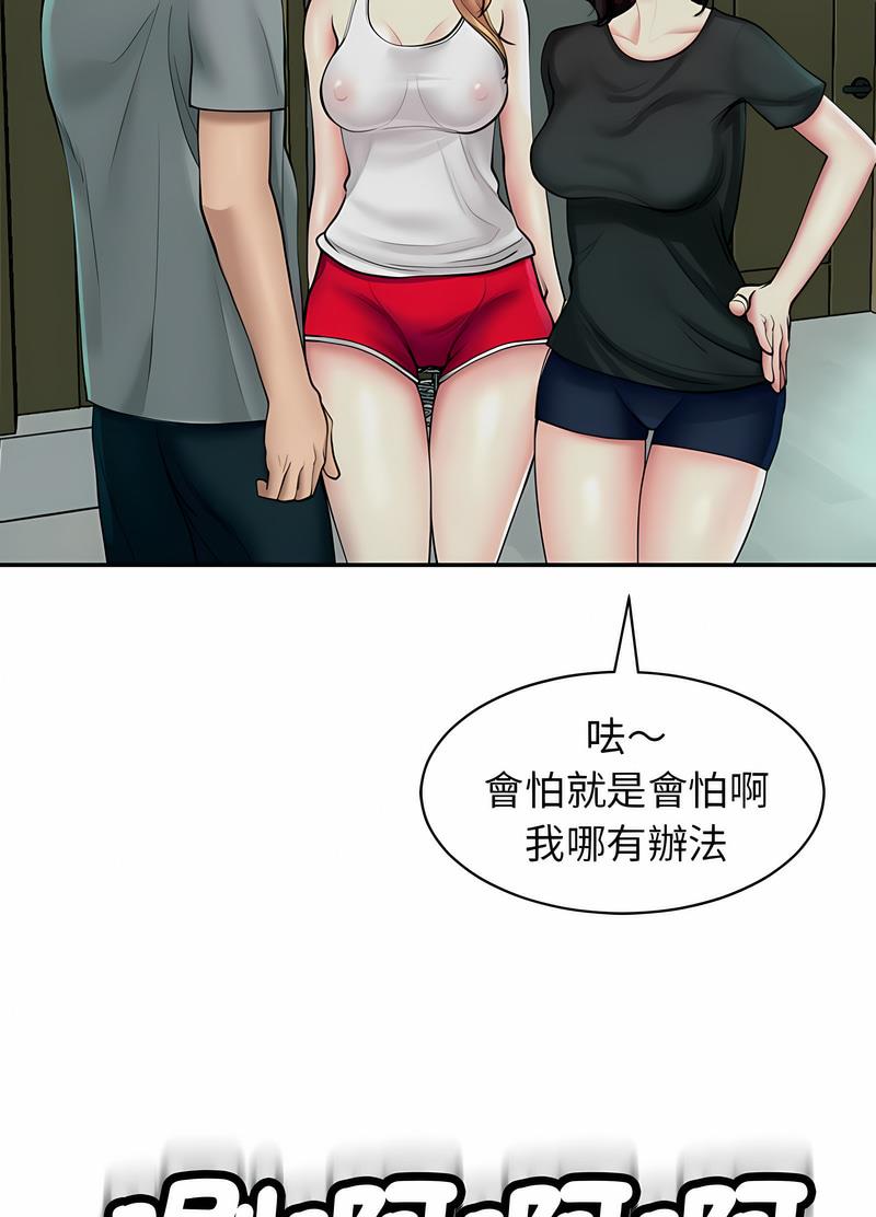 韩国漫画危险的请托/我的女儿就拜托你了韩漫_危险的请托/我的女儿就拜托你了-第2话在线免费阅读-韩国漫画-第15张图片