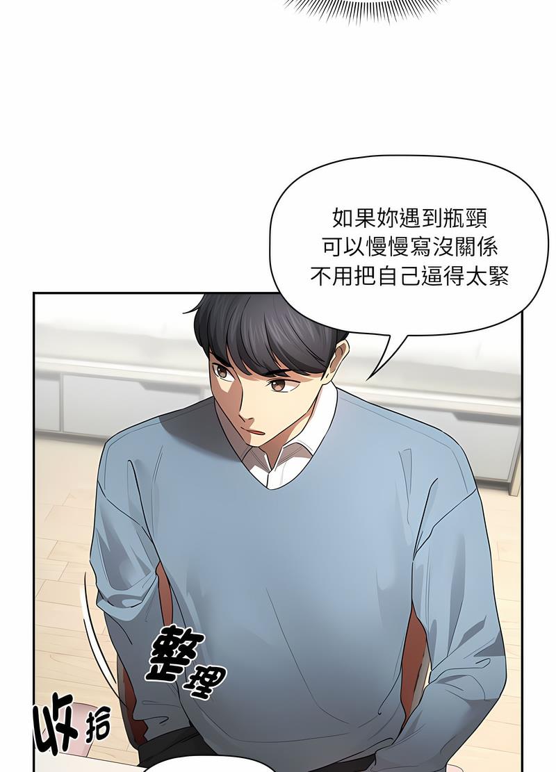 韩国漫画疫情期间的家教生活韩漫_疫情期间的家教生活-第102话在线免费阅读-韩国漫画-第77张图片