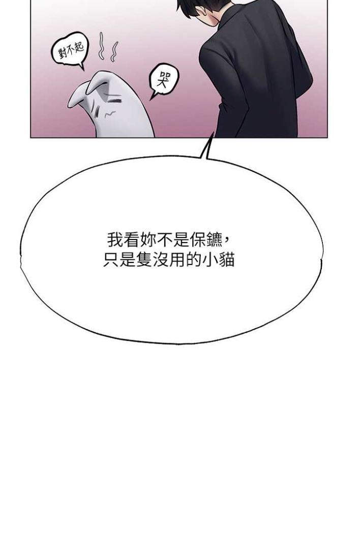 韩国漫画人妻猎人韩漫_人妻猎人-第42话-调教师的招牌在线免费阅读-韩国漫画-第8张图片