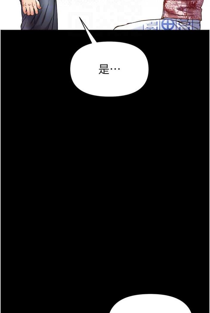 韩国漫画第一大弟子韩漫_第一大弟子-第70话-跟女医生发明新玩法在线免费阅读-韩国漫画-第80张图片