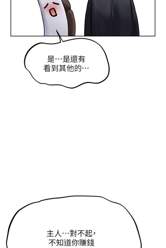 韩国漫画人妻猎人韩漫_人妻猎人-第42话-调教师的招牌在线免费阅读-韩国漫画-第29张图片