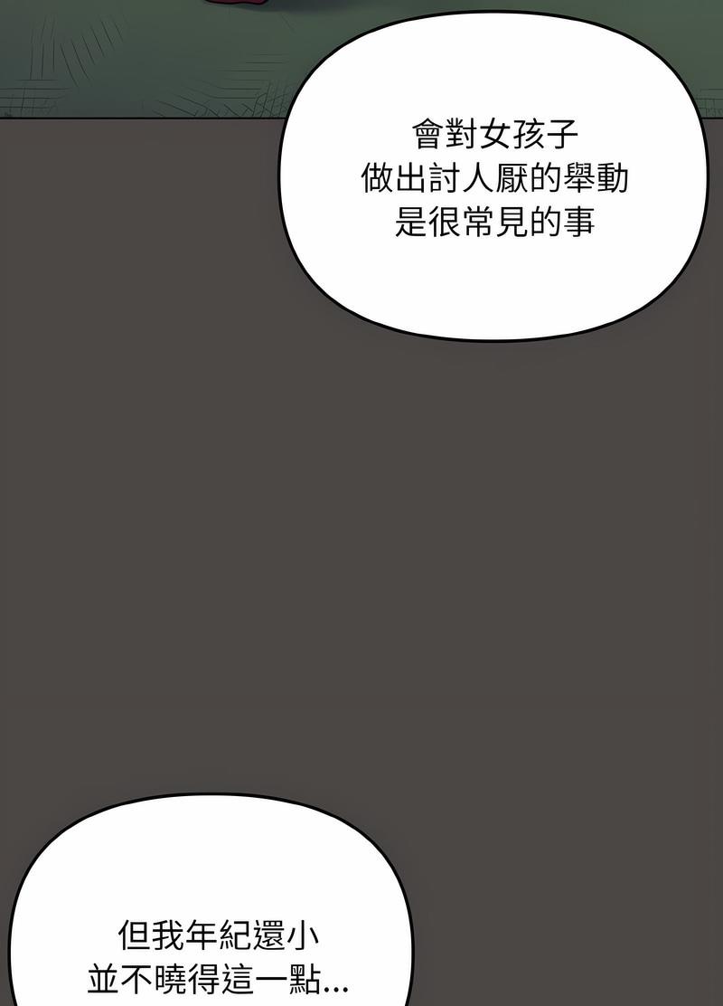 韩国漫画大学生活就从社团开始韩漫_大学生活就从社团开始-第74话在线免费阅读-韩国漫画-第57张图片