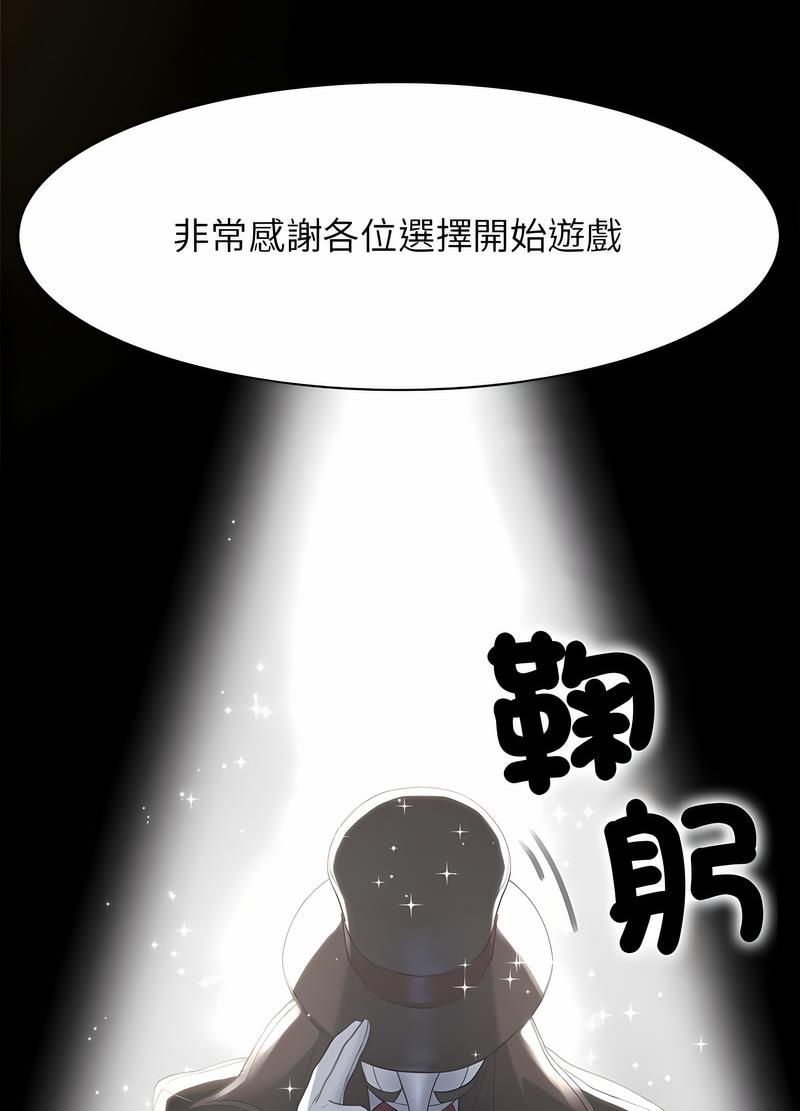 韩国漫画危险同学会韩漫_危险同学会-第2话在线免费阅读-韩国漫画-第11张图片