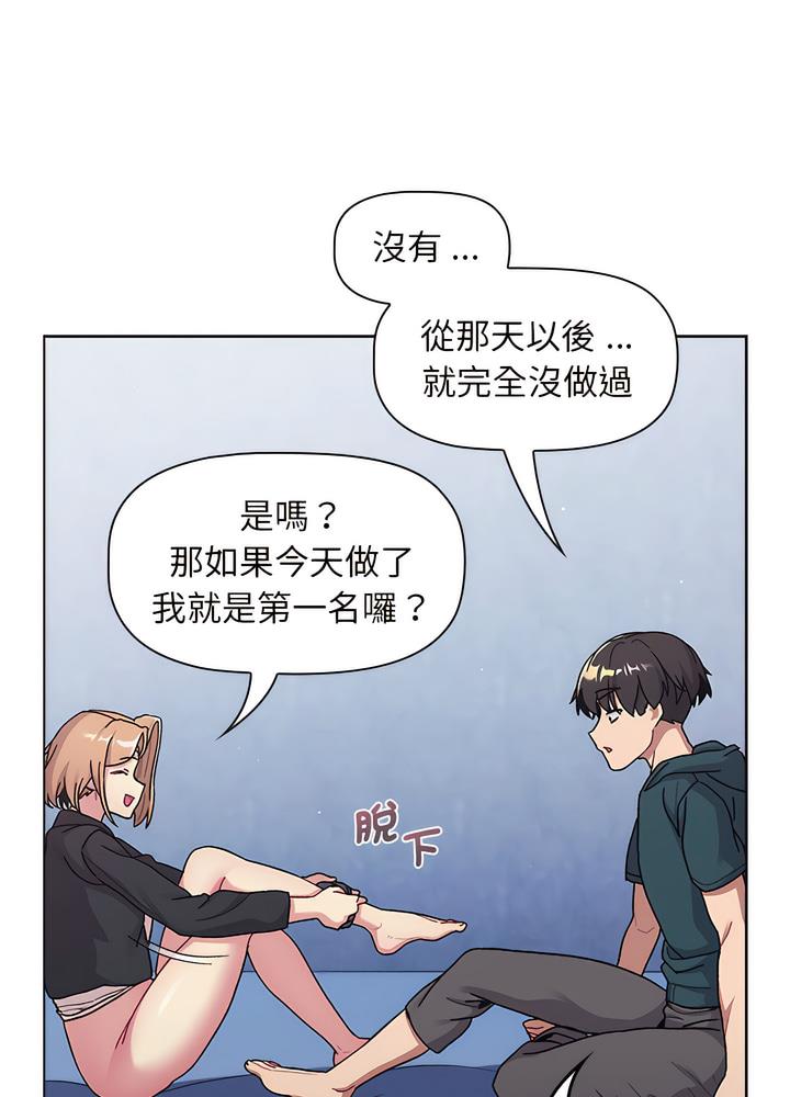 韩国漫画分组换换爱韩漫_分组换换爱-第94话在线免费阅读-韩国漫画-第83张图片