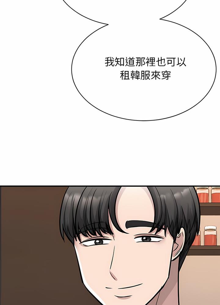 韩国漫画我的完美谬思韩漫_我的完美谬思-第15话在线免费阅读-韩国漫画-第77张图片