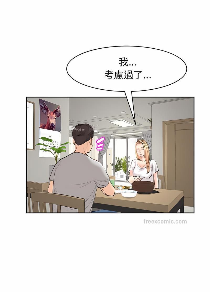 韩国漫画危险的请托/我的女儿就拜托你了韩漫_危险的请托/我的女儿就拜托你了-第5话在线免费阅读-韩国漫画-第145张图片