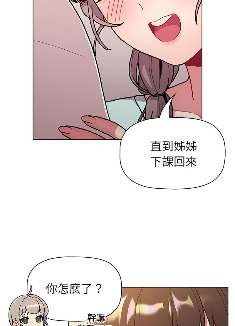 韩国漫画分组换换爱韩漫_分组换换爱-第96话在线免费阅读-韩国漫画-第34张图片