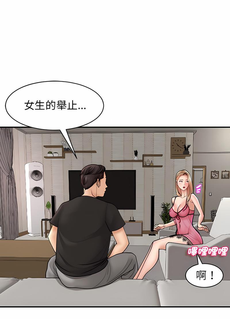 韩国漫画危险的请托/我的女儿就拜托你了韩漫_危险的请托/我的女儿就拜托你了-第3话在线免费阅读-韩国漫画-第16张图片