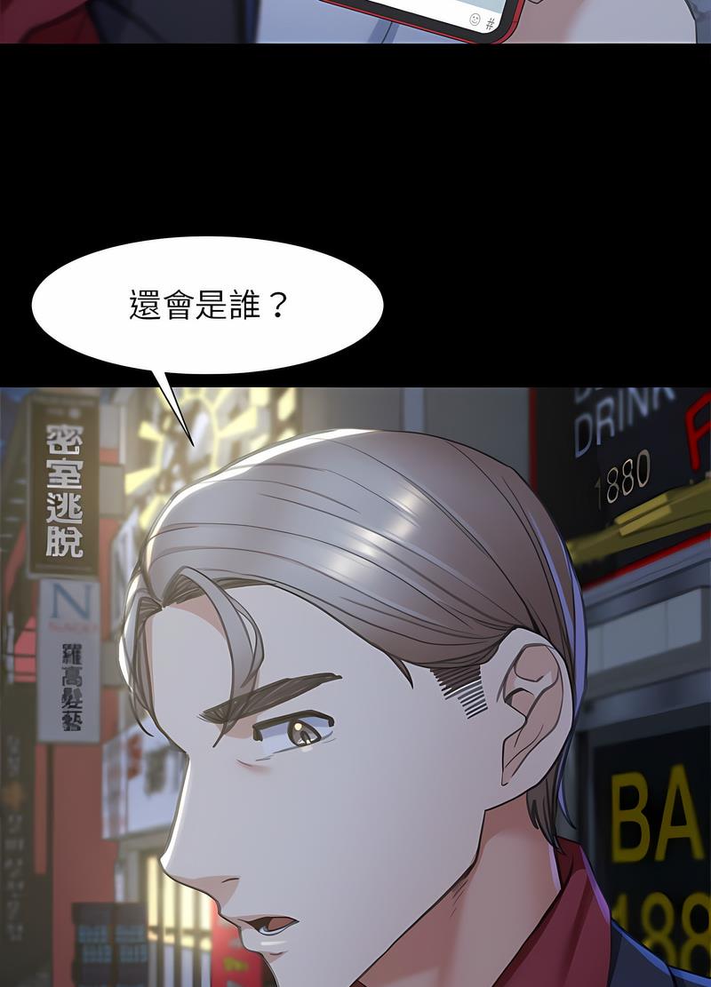 韩国漫画危险同学会韩漫_危险同学会-第4话在线免费阅读-韩国漫画-第129张图片