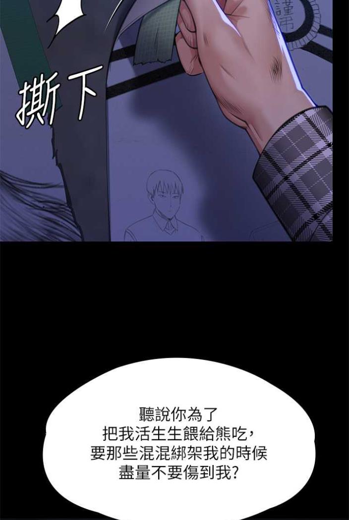 韩国漫画傀儡韩漫_傀儡-第312话-我送你去见你哥和你爸!在线免费阅读-韩国漫画-第129张图片