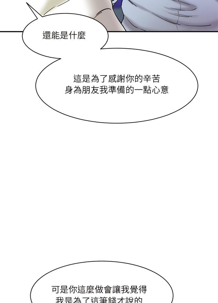 韩国漫画神秘香味研究室/情迷研究室韩漫_神秘香味研究室/情迷研究室-第12话在线免费阅读-韩国漫画-第88张图片