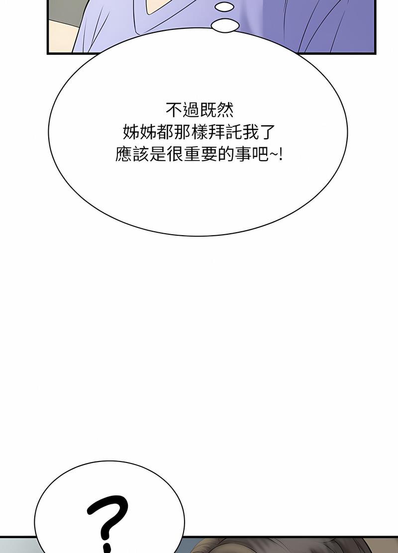 韩国漫画欢迎来到亲子咖啡厅/猎艳韩漫_欢迎来到亲子咖啡厅/猎艳-第6话在线免费阅读-韩国漫画-第43张图片