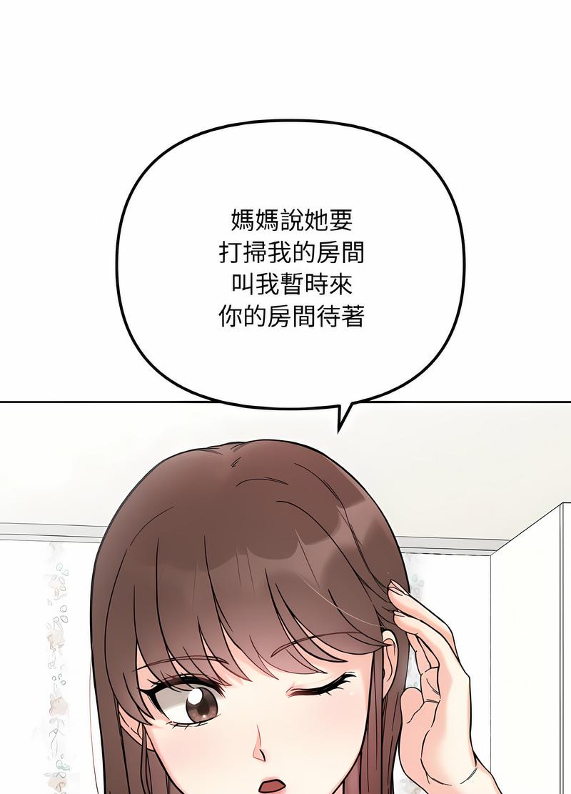 韩国漫画她才不是我姐姐韩漫_她才不是我姐姐-第8话在线免费阅读-韩国漫画-第16张图片