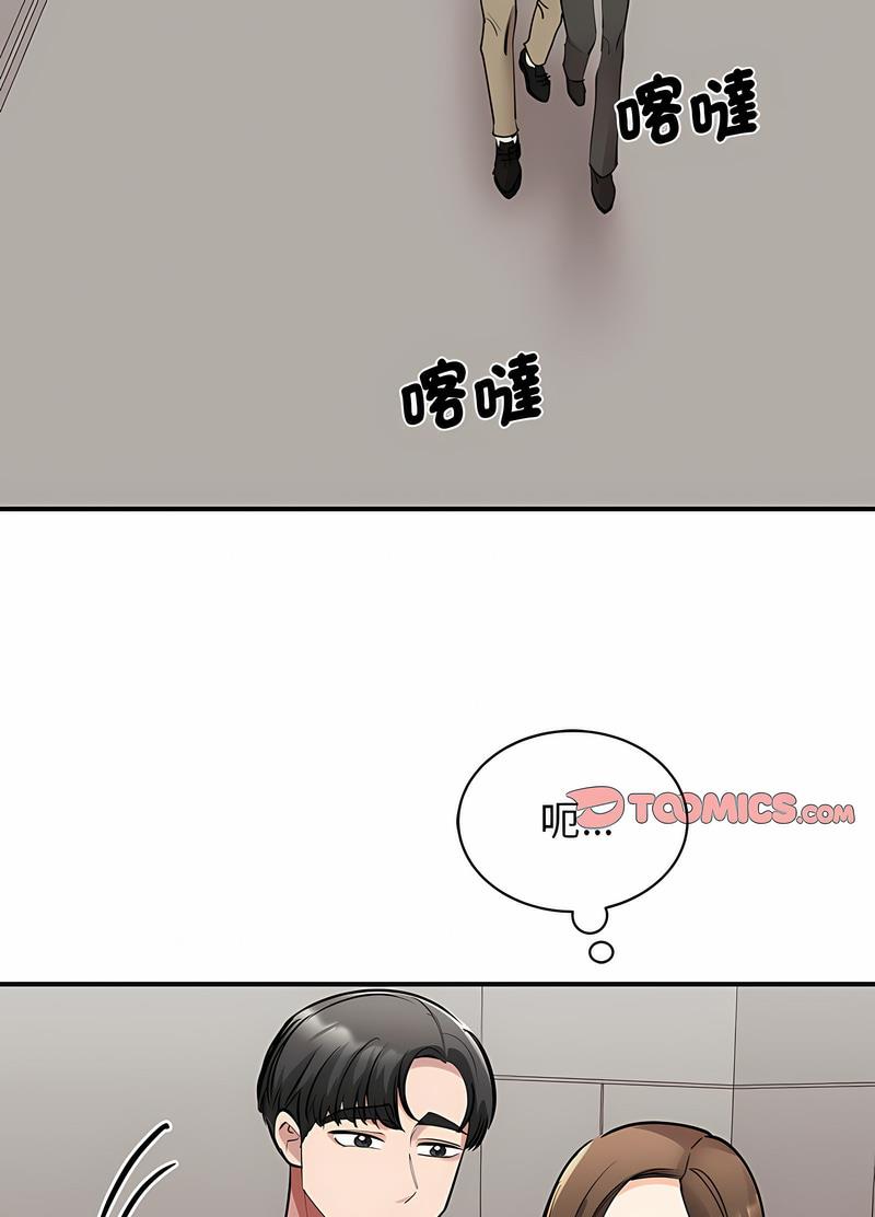 韩国漫画我的完美谬思韩漫_我的完美谬思-第16话在线免费阅读-韩国漫画-第78张图片