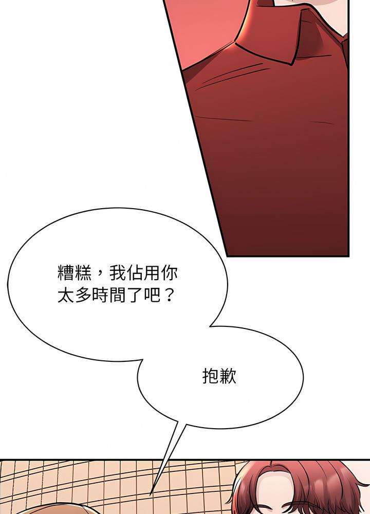 韩国漫画我的完美谬思韩漫_我的完美谬思-第15话在线免费阅读-韩国漫画-第48张图片