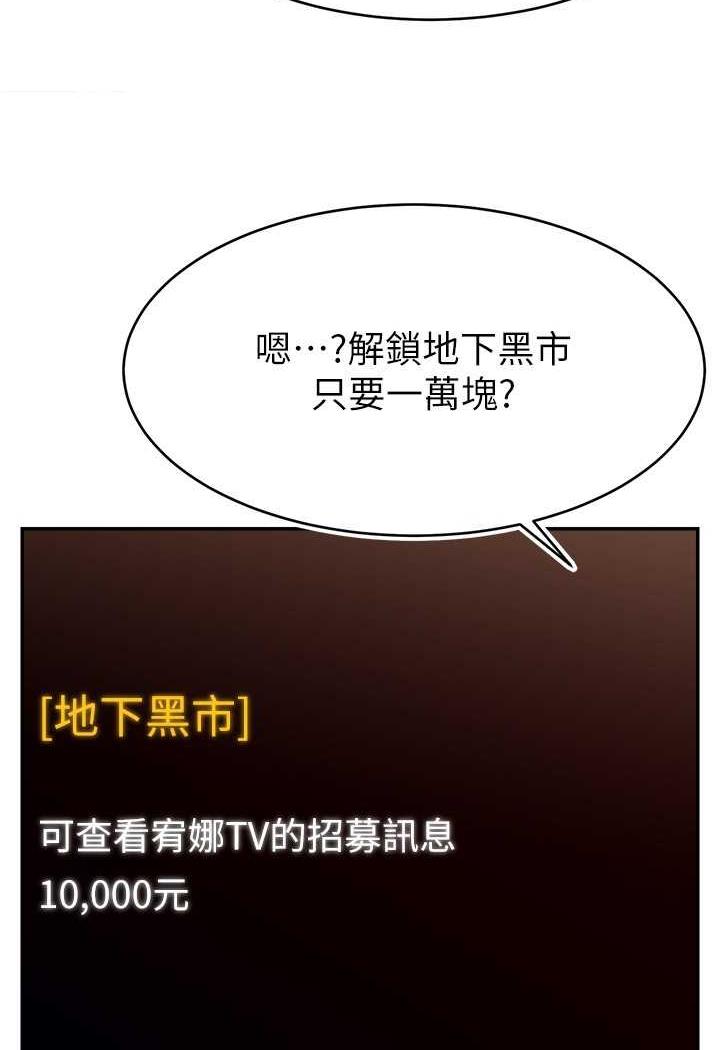 韩国漫画直播主的流量密码韩漫_直播主的流量密码-第14话-想在宥娜的巨乳上磨蹭在线免费阅读-韩国漫画-第38张图片