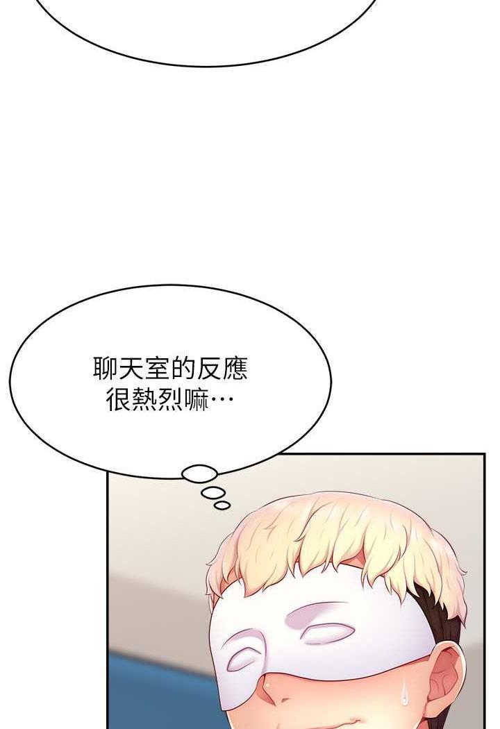 韩国漫画直播主的流量密码韩漫_直播主的流量密码-第14话-想在宥娜的巨乳上磨蹭在线免费阅读-韩国漫画-第78张图片