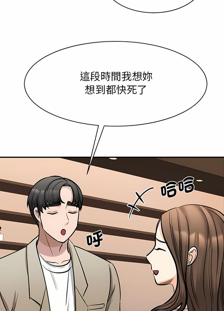 韩国漫画我的完美谬思韩漫_我的完美谬思-第15话在线免费阅读-韩国漫画-第71张图片