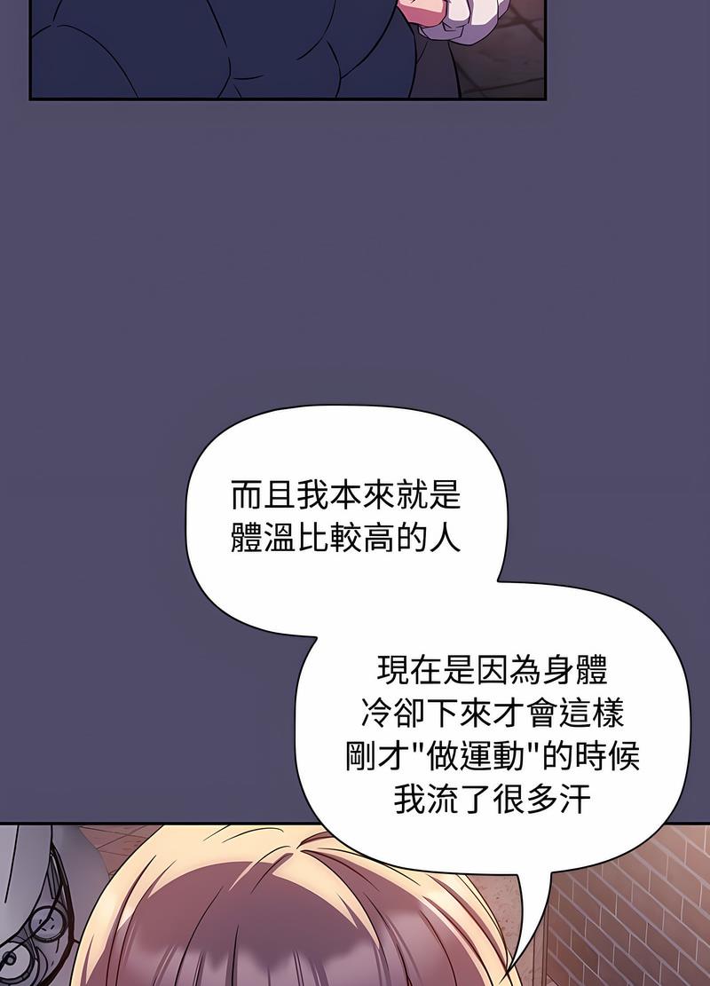 韩国漫画四人同居太拥挤/受害者联盟韩漫_四人同居太拥挤/受害者联盟-第14话在线免费阅读-韩国漫画-第60张图片