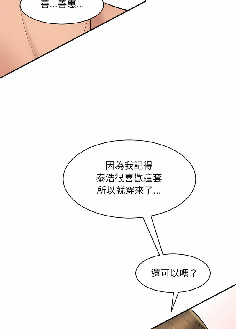 韩国漫画神秘香味研究室/情迷研究室韩漫_神秘香味研究室/情迷研究室-第13话在线免费阅读-韩国漫画-第130张图片