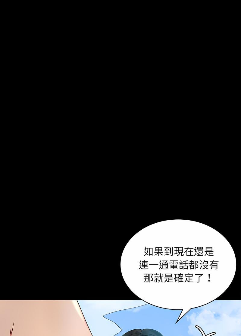 韩国漫画完美妻子的背叛韩漫_完美妻子的背叛-第10话在线免费阅读-韩国漫画-第92张图片