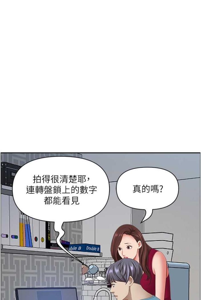 韩国漫画霸占人妻韩漫_霸占人妻-第122话-现在有更急的事要解决在线免费阅读-韩国漫画-第74张图片