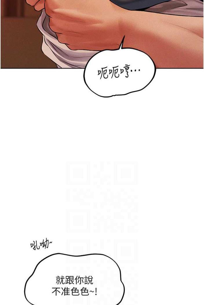 韩国漫画人妻猎人韩漫_人妻猎人-第42话-调教师的招牌在线免费阅读-韩国漫画-第62张图片