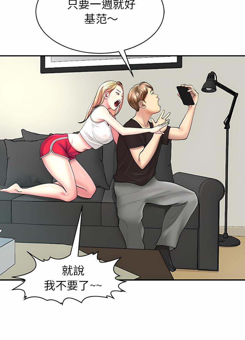 韩国漫画危险的请托/我的女儿就拜托你了韩漫_危险的请托/我的女儿就拜托你了-第1话在线免费阅读-韩国漫画-第35张图片