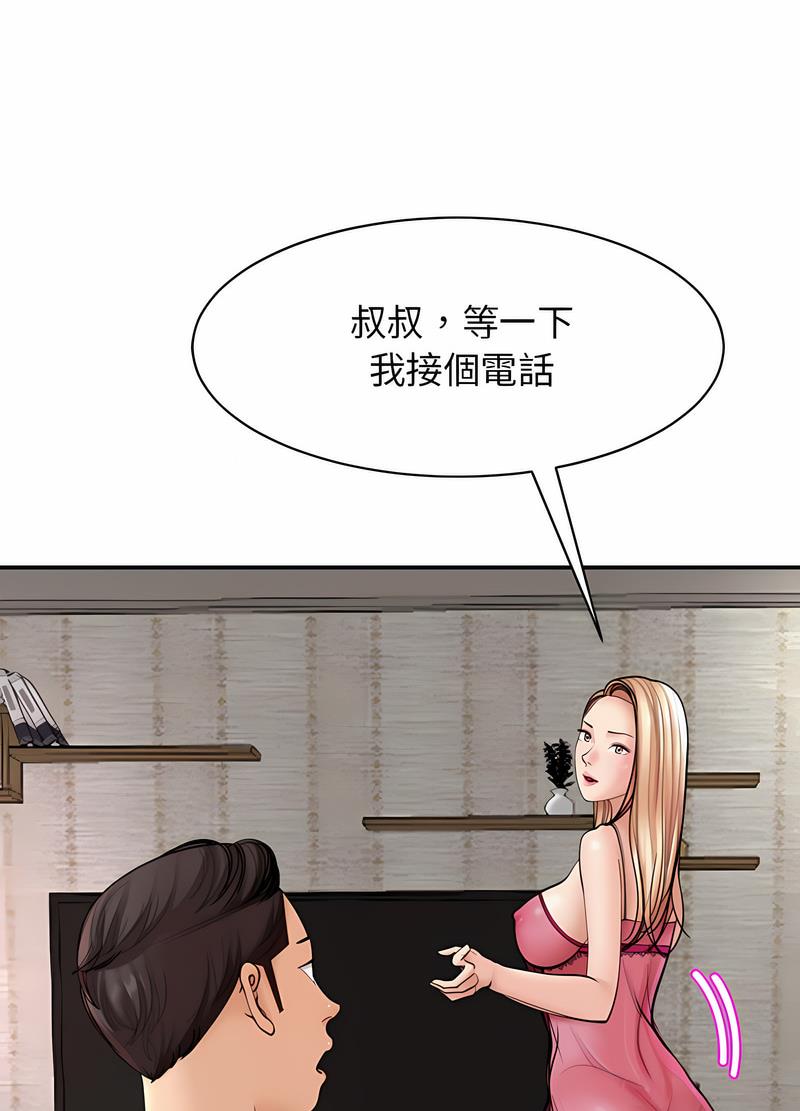 韩国漫画危险的请托/我的女儿就拜托你了韩漫_危险的请托/我的女儿就拜托你了-第3话在线免费阅读-韩国漫画-第17张图片