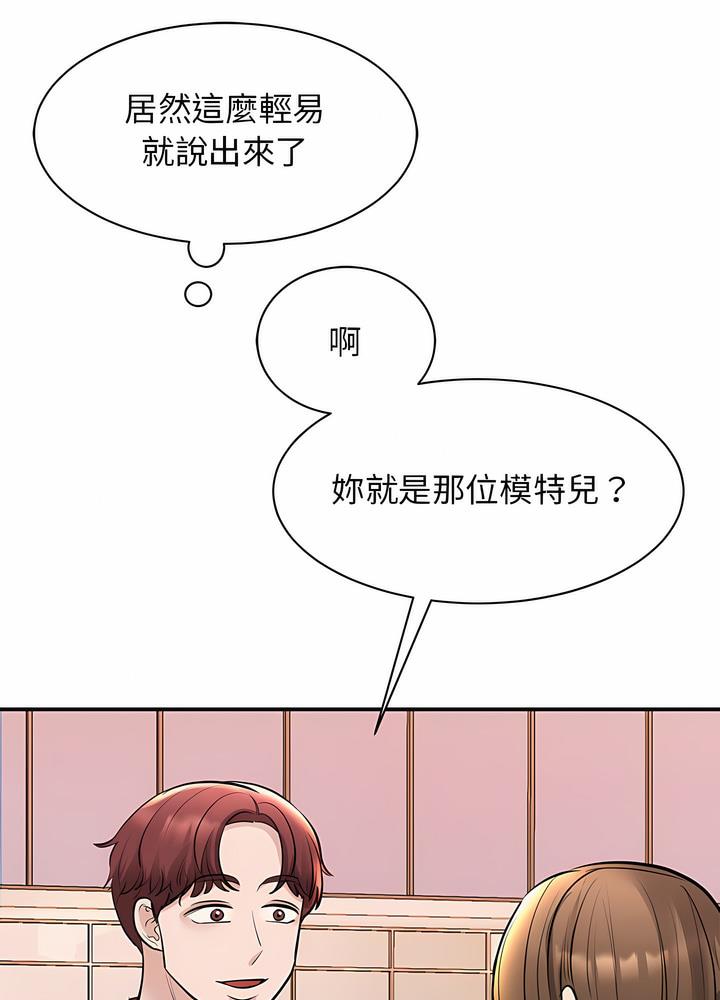 韩国漫画我的完美谬思韩漫_我的完美谬思-第15话在线免费阅读-韩国漫画-第25张图片