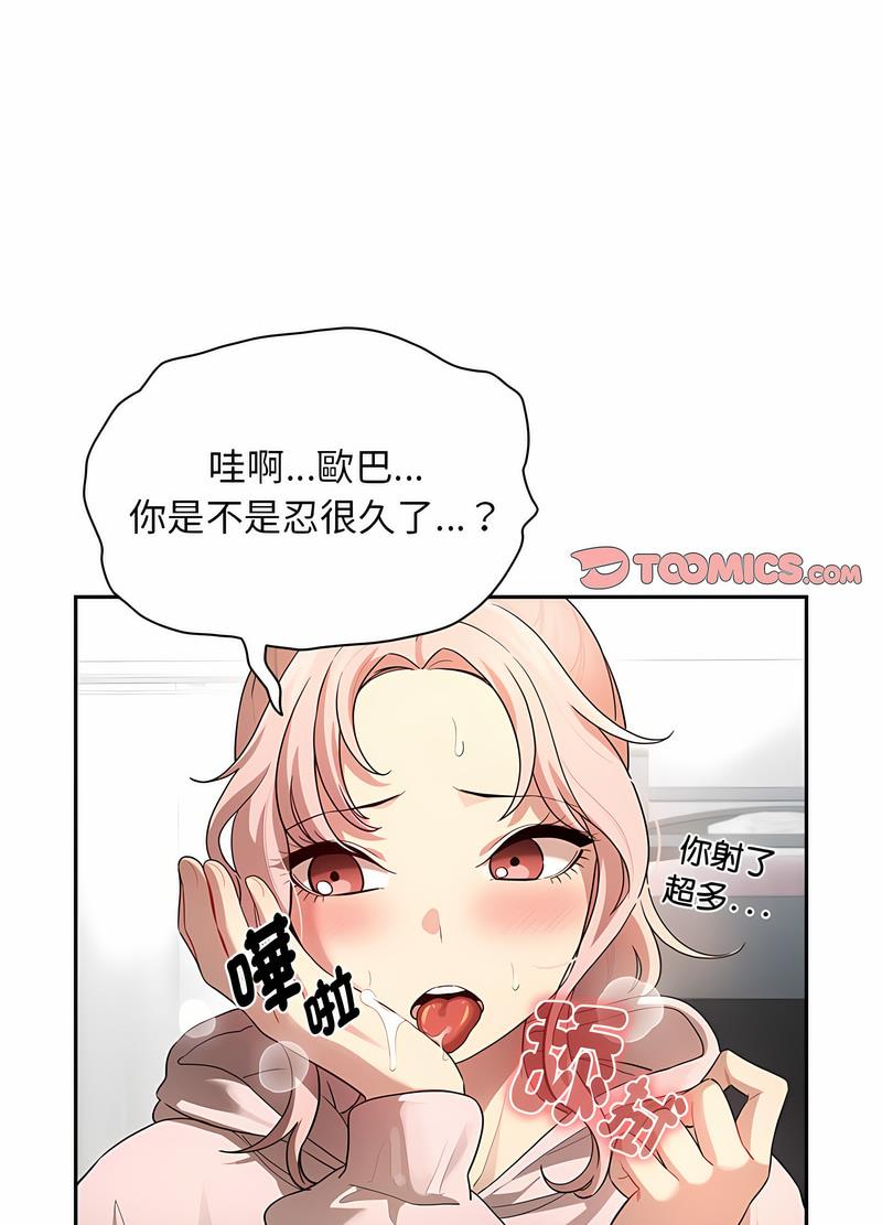 韩国漫画疫情期间的家教生活韩漫_疫情期间的家教生活-第102话在线免费阅读-韩国漫画-第11张图片