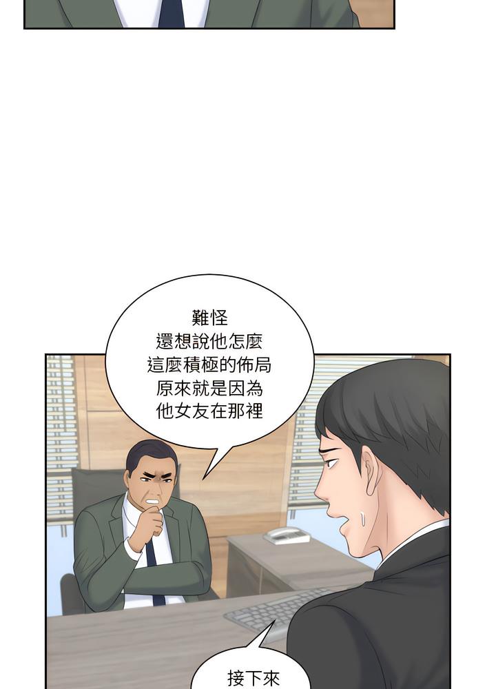 韩国漫画熟女都爱我韩漫_熟女都爱我-第18话在线免费阅读-韩国漫画-第11张图片