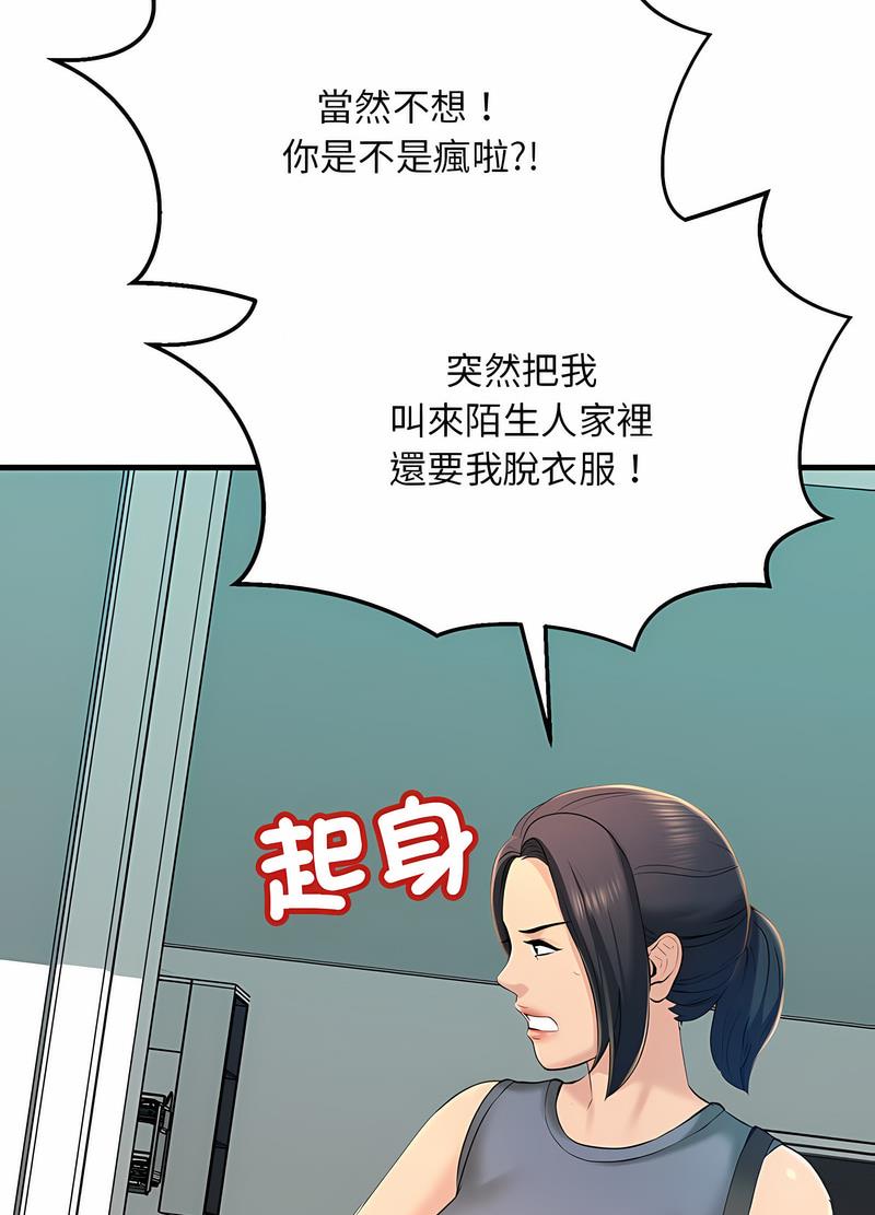 韩国漫画走味的初恋/不正常关系韩漫_走味的初恋/不正常关系-第18话在线免费阅读-韩国漫画-第24张图片