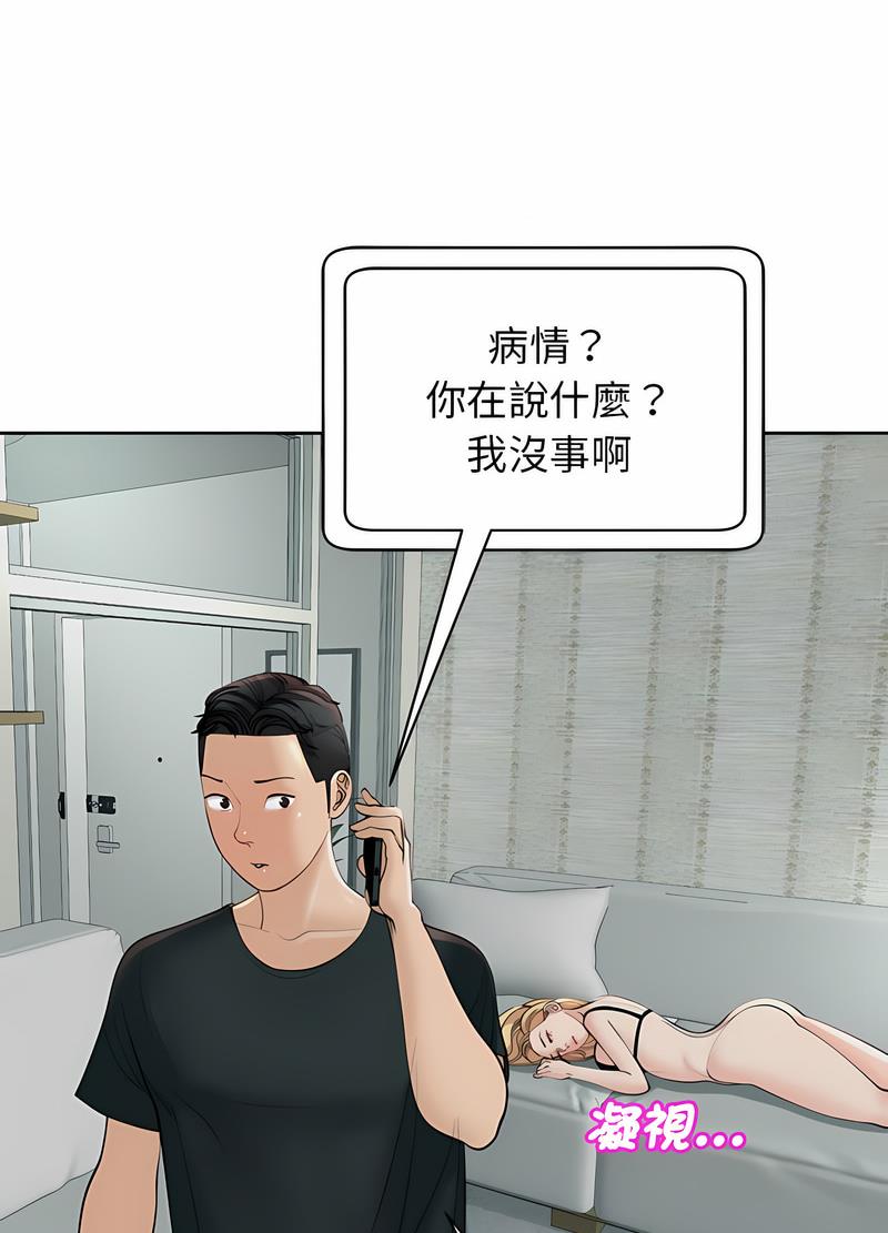 韩国漫画危险的请托/我的女儿就拜托你了韩漫_危险的请托/我的女儿就拜托你了-第5话在线免费阅读-韩国漫画-第83张图片