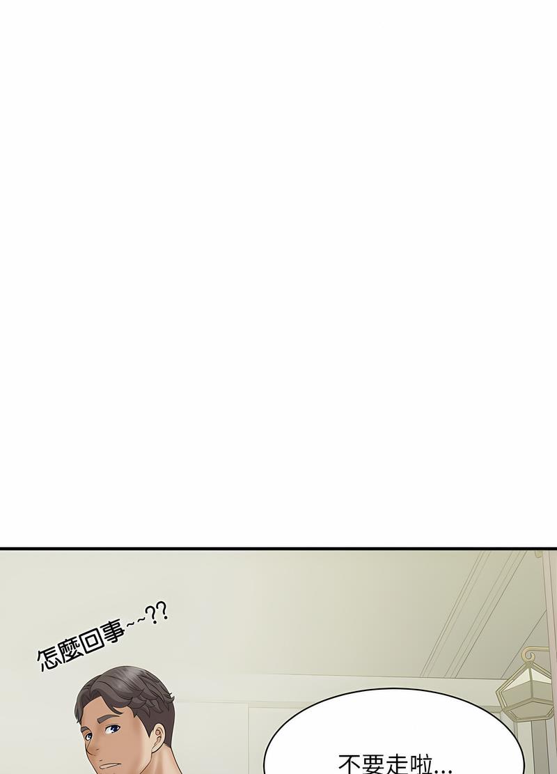 韩国漫画欢迎来到亲子咖啡厅/猎艳韩漫_欢迎来到亲子咖啡厅/猎艳-第7话在线免费阅读-韩国漫画-第53张图片