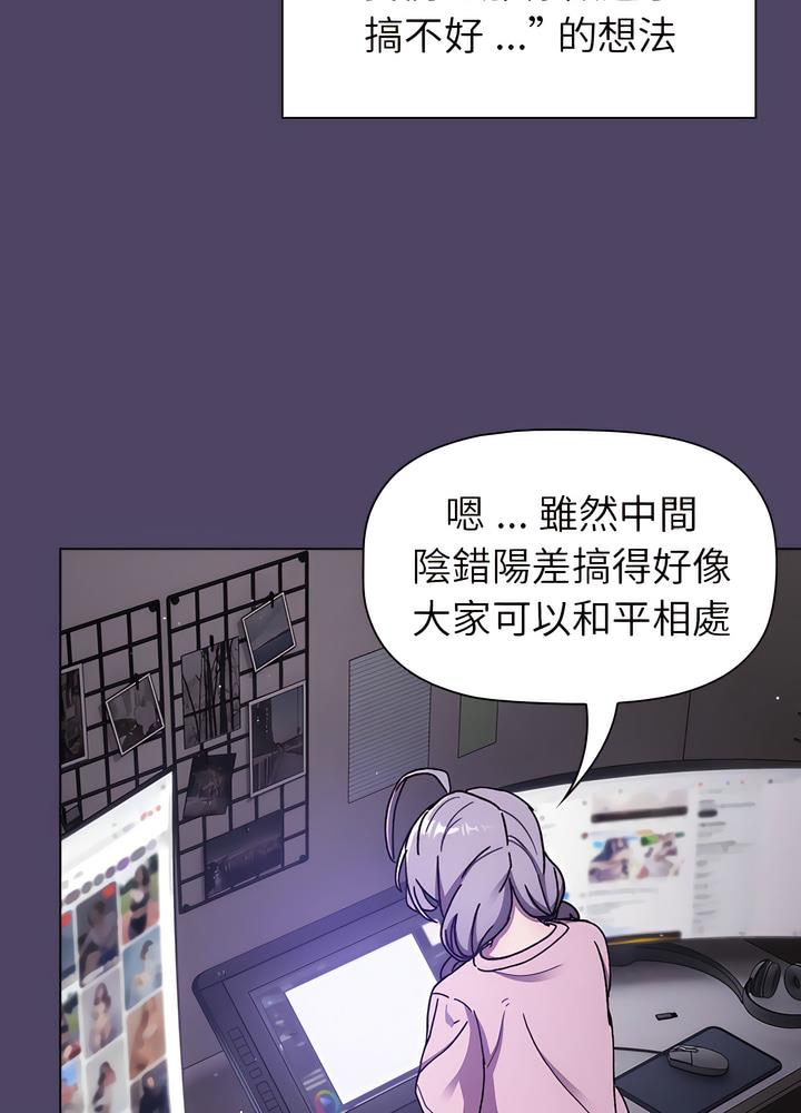 韩国漫画分组换换爱韩漫_分组换换爱-第94话在线免费阅读-韩国漫画-第14张图片